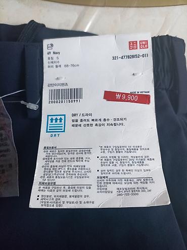 Брюки: Брюки Uniqlo DRY, цвет Navy (темно-синий) - Размер: S - Обхват талии — 4