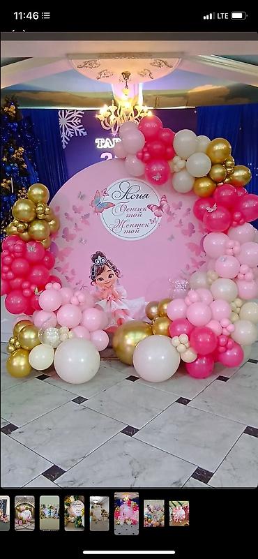 Организация мероприятий: Организация мероприятий | Гелевые шары, Оформление мероприятий — 10