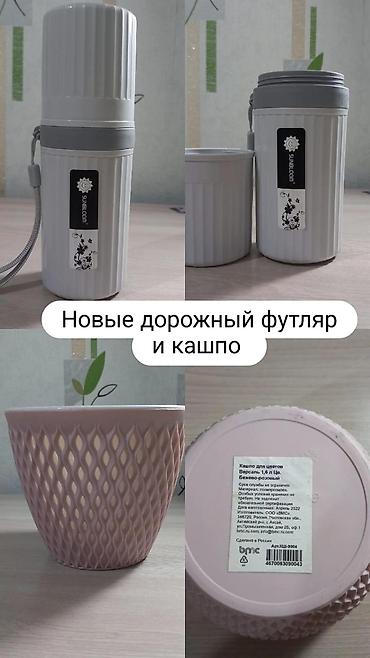 касметика: Набор товаров для дома и ухода: цена за обе 80 1) Массажные коврики — 2