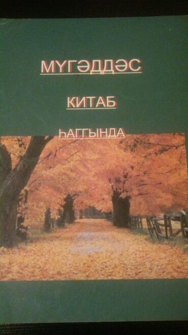 Dini kitablar: Kitablar. Чтобы посмотреть все мои обьявления, нажмите на имя — 22