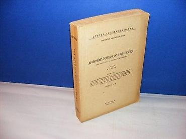 Knjige, audio i video formati: Juznoslovenski filolog XVIII knjiga 1-4 uređuje A. Belić Izdavač  — 2