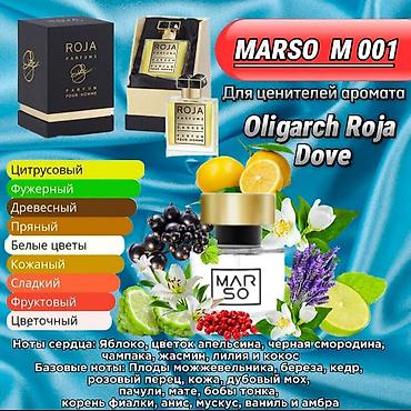 Парфюмерия: Набор парфюмерных ароматов MARSO — вдохновленные известными — 7