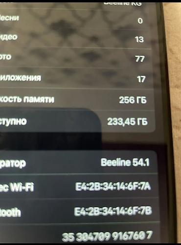 корпуса для пк бишкек бу: IPhone X, Б/у, 256 ГБ, White Titanium, Чехол, 100 % — 4