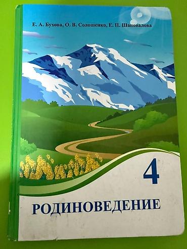 математика репетитор: Набор школьных учебников: 1) Математика. Для школ с русским языком — 5