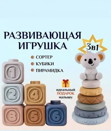 Игрушки: 950
Новая игрушка