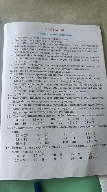 балыкчы требуется: Требуется повар универсал в столовую — 2