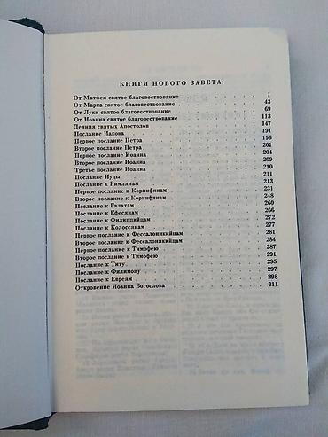 Другие книги и журналы: Продаю книги. Цены разные, пишите или звоните. Находимся в Рабочем — 13