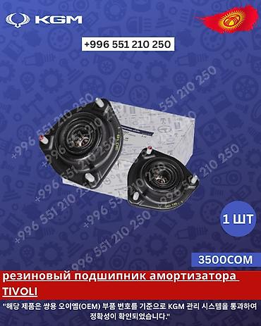 Сальники: Сальник Ssangyong Оригинал — 9