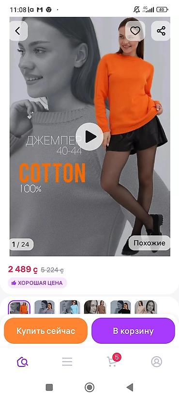 Юбки: Нелеквид,разнобой.оптом,Турция,пошив,Россия,Белорусия,общее количество — 1