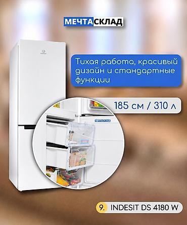 Техника для кухни: Холодильник Indesit, Новый, Двухкамерный, De frost (капельный), 150 * — 10