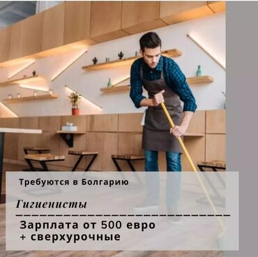 уборщица с ежедневной оплатой: 000702 | Болгария. Отели, кафе, рестораны