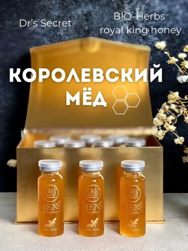 средство от сорняков: Королевский мёд или Малазийский мёд Dr's secret men's bio-Herbs honey