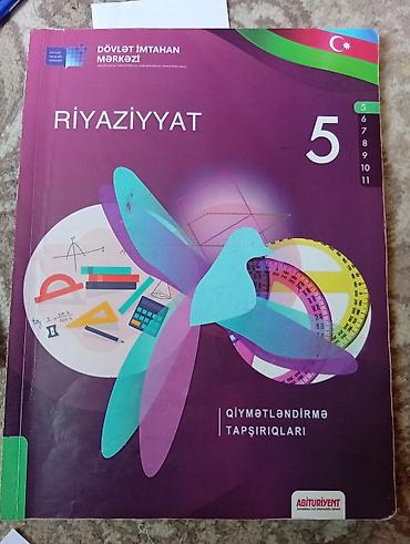 Книги и журналы: Математика 5 класс, 2019 год — 1