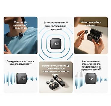 micro cd: Купить беспроводной микрофон DJI Mic Mini Mobile Version в Бишкеке — — 7