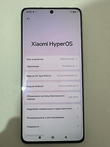 gear vr: Poco X6 Pro, Б/у, 512 ГБ, цвет - Серый, 2 SIM — 1