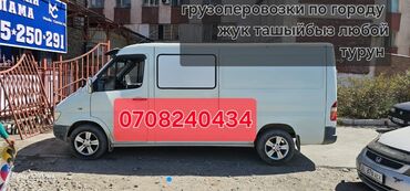 грузчики и машина для переезда: Бус, Көчүү, эмеректерди көчүрүү, Регион боюнча, Шаар ичинде, Өлкө боюнча, жүк ташуучу жумушчусу менен