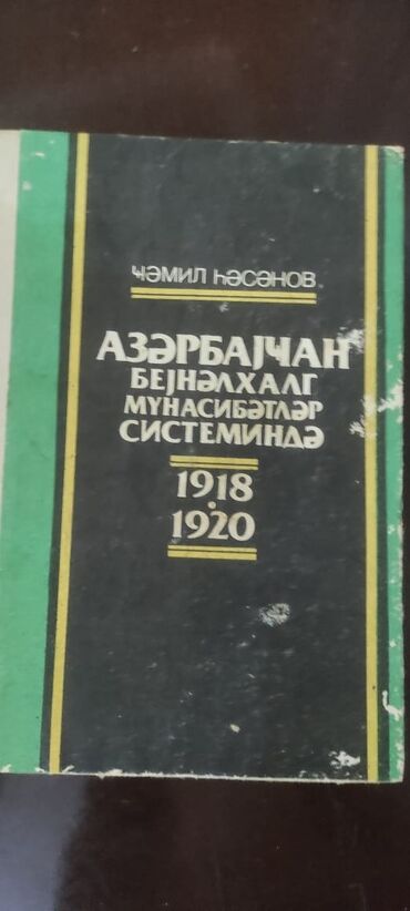 Digər kitablar və jurnallar: Sovet kitabları — 4