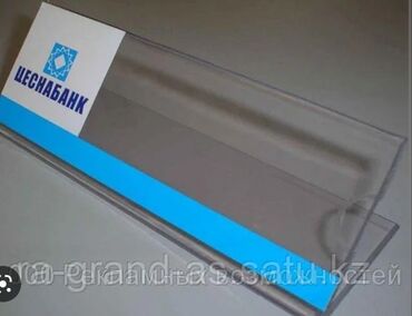 Изготовление рекламных конструкций: Подставки на стол Таблички на дверь Подставки на ресепшен Таблички — 2