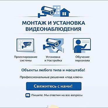 smart box: Мы занимаемся профессиональной установкой / ремонтом / настройкой — 1