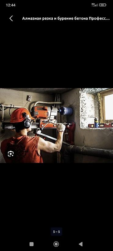 Сверление, бурение: Алмазное сверление Больше 6 лет опыта — 3