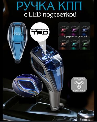 адаптер type c: Хрустальный рычаг для тайота