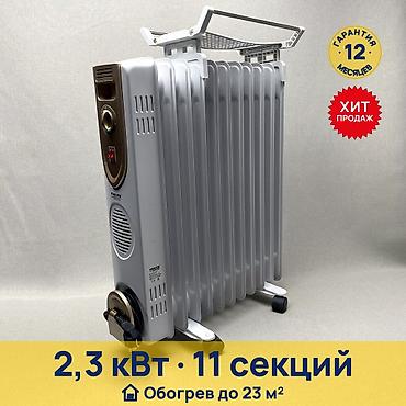 купить масляный обогреватель в бишкеке: Масляный обогреватель Кол-во секций: 10 и более, Несколько режимов мощности — 1
