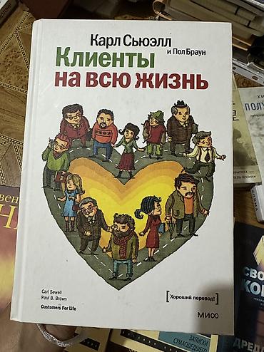 хидая: На русском языке, Б/у, Самовывоз — 4