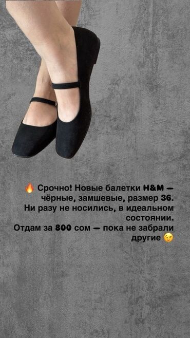 шикарный золотые комплекты с бриллиантами: Туфли, 36, H&M, Новый, цвет - Черный, Самовывоз, Платная доставка