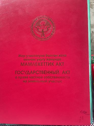 участки земли: 32 соток, Для строительства, Красная книга — 1