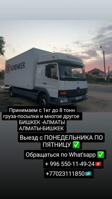 трал автовоз: Көчүү, эмеректерди көчүрүү, Өлкө боюнча, жүк ташуучу жумушчусу менен