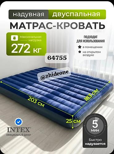 нодом: Надувной матрас, Новый, Двуспальный, Intex, Самовывоз, Платная доставка, длина - 203 см — 1
