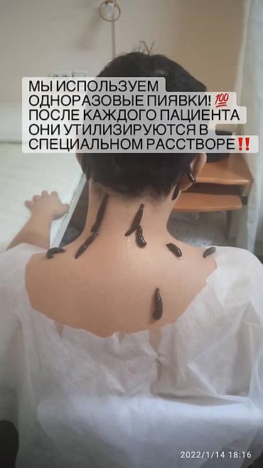 простатит: Врачи, Клиника | Гирудотерапевт | Диагностика, Консультация, Лечение пиявками — 2