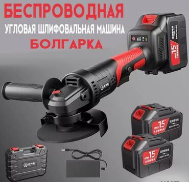 болгарка аккумуляторная: Жылмалагычтар, Стандарттык жылмалагыч машина, Жаңы, Өзү алып кетүү, Акылуу жеткирүү