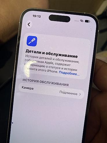 grate battery: Айфон 14 про макс 
Память:256
АКБ:85 — 4