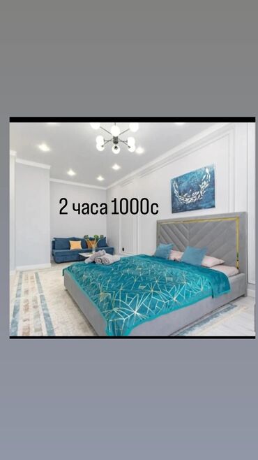 купить квартиру в бишкекке: 1 комната, Душевая кабина, Постельное белье, Кондиционер