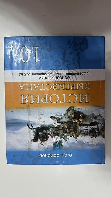 пианино продаю: Набор учебных и справочных книг: 1) «Кыргыз ордоочу» — издание о — 3