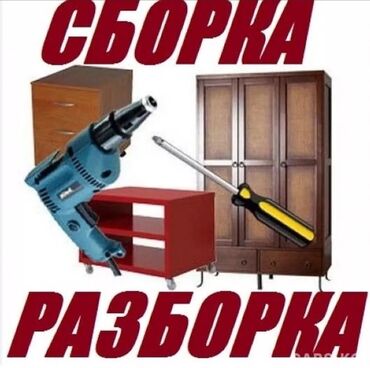 перевоз авто: Переезд, перевозка мебели, По региону, По городу, с грузчиком