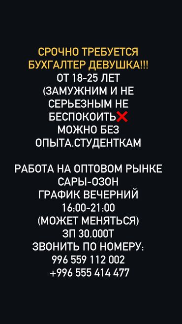 кафе в аренду: Бухгалтер