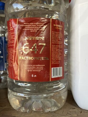 жидкое стекло: Растворитель 647 в пятилитровой пластиковой бутылке. Подходит для