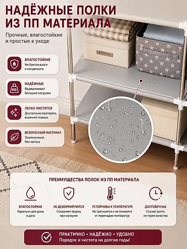 тряпочный шкаф: Складной тканевый шкаф, Новый — 4