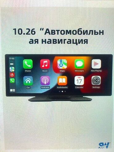 динамик для машины: Портативный автомобильный 26,06 см. беспроводной сенсорный экран