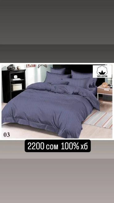постельное белье 200х220: Арзан постельное белье, в комплекте пододеяльник, простыня и