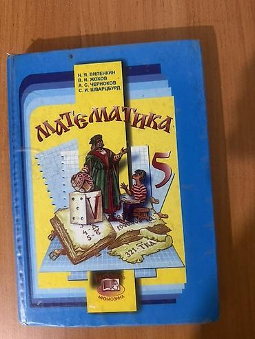 Учебники: Кому нужны книги? 3 книги даю за 100 сом!Комплект школьных учебников — 3
