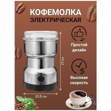 Кофеварки и кофемашины: Кофеварка, кофемашина, Новый, Бесплатная доставка, Самовывоз — 9