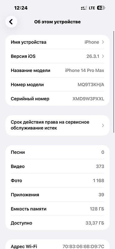 Apple iPhone: IPhone 14 Pro Max, Б/у, 128 ГБ, Deep Purple, 89 % — 11