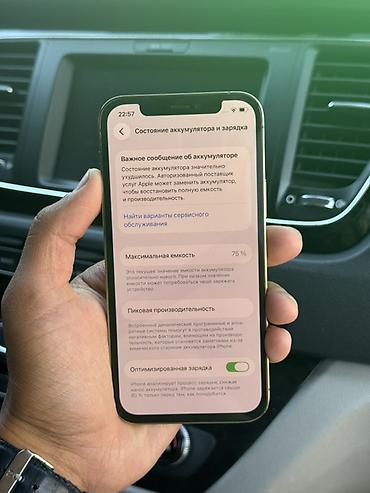 mage safe: Срочно IPhone 12 Pro, золотистый память 256гб акб 75 % корпус в — 3