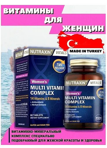 women: Мультивитаминно -минеральный комплекс для женщин Womens Multi Vitamin
