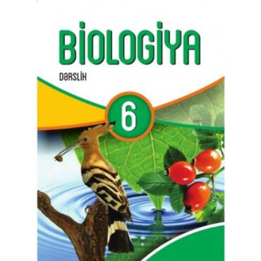 Охота и рыбалка: Биология 6 класс, 2019 год