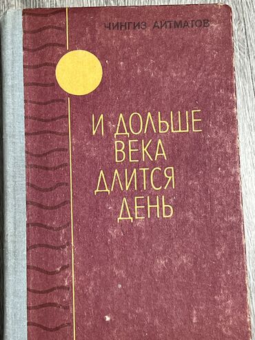 Художественная литература: На русском языке, Б/у, Самовывоз, Платная доставка — 7