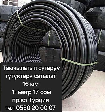 утечка воды: Капельная лента/трубка для капельного орошения - Диаметр: 16 мм - — 1